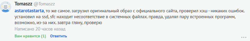 Чистая установка Windows 10 20H2 sfc scannow поврежденные файлы