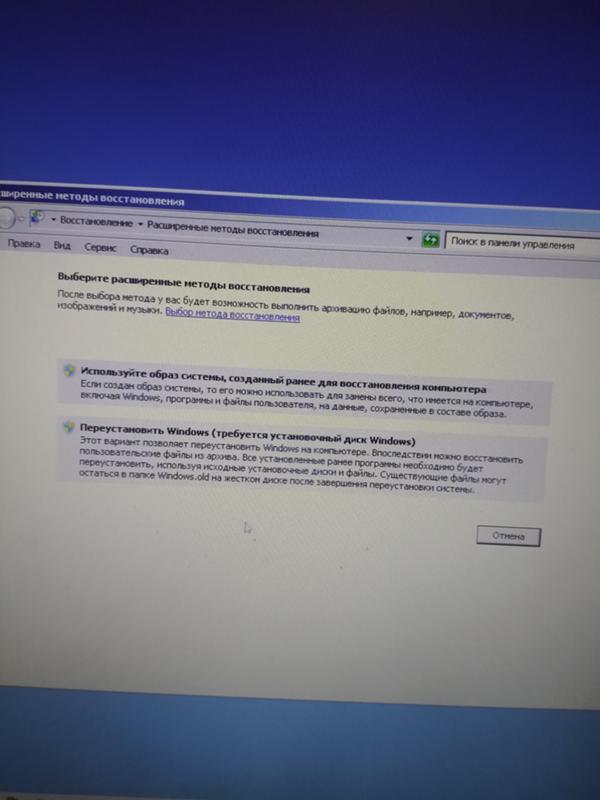 Сброс Windows 7 нужна помощь - 1