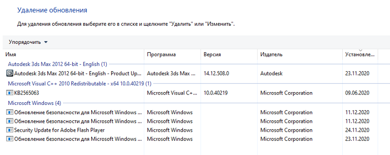 Удалил обновление Windows 10, а Винда не откатилась на предыдущую версию