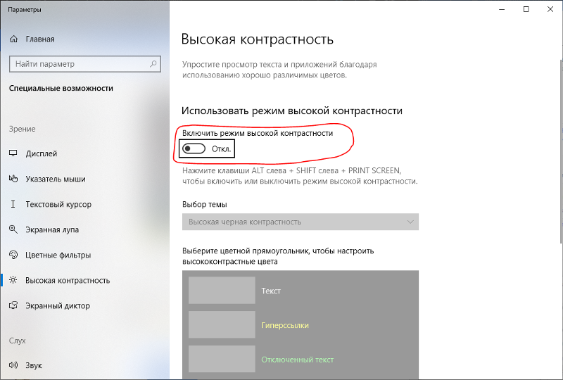 Как изменить оформление windows 10