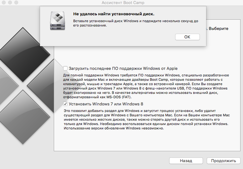 Пытаюсь установить windows 10 на MAC OS