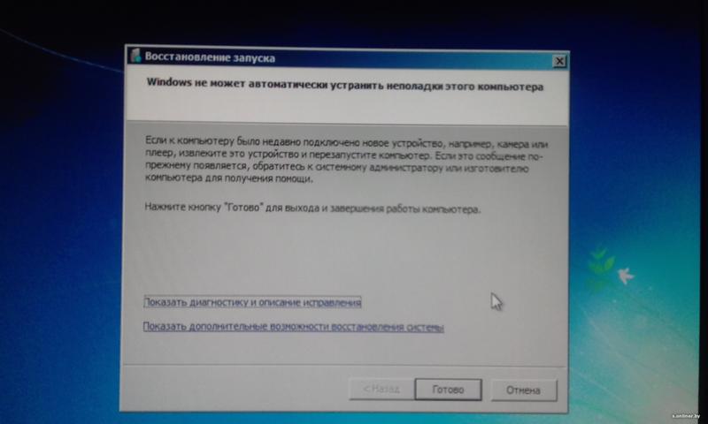Восстановление запуска windows 7