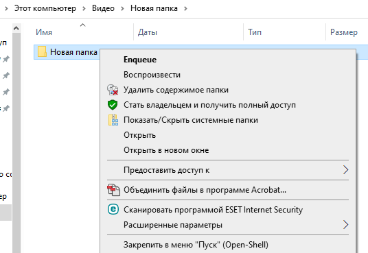 При нажатии правой. Окно папки Windows 10. Консольное меню при клике правой кнопки. Как включить кнопку в папке. Как добавить папку в меню открыть Windows.