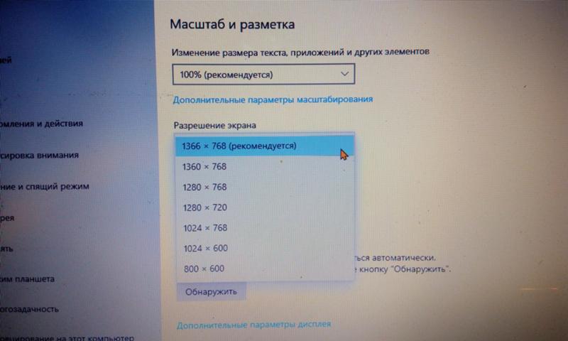 После переустановки виндовс широкий экран