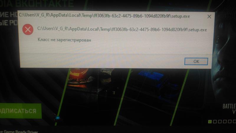 Проблема установщика виндовс 10