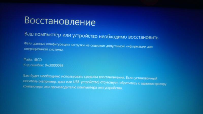 Проблема с Windows. Драйвер и среда восстановления слетели. Команду не даёт ввести - 1