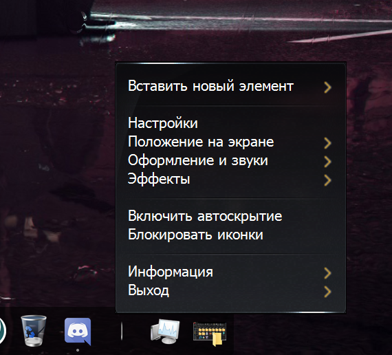 Проблема с программой Nexus Dock для Windows 10