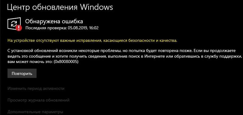 Не обновляется винда Пиратка