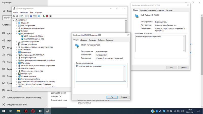 Ноутбук HP 4540s не запускаются игры на Win10 - 2