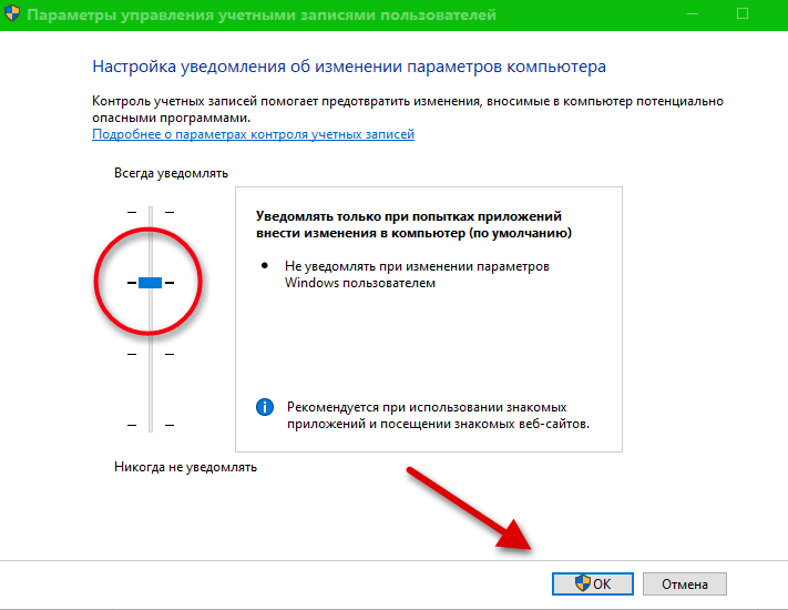 Как включить администратора