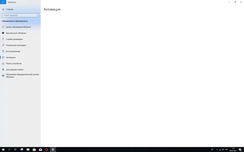 Проблема с активацией Windows 10