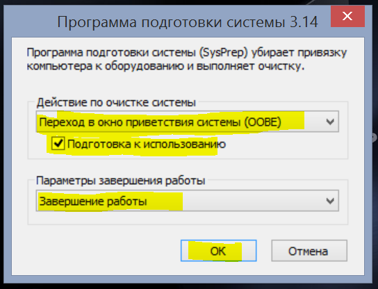 Можно ли перенести винду без потерь данных