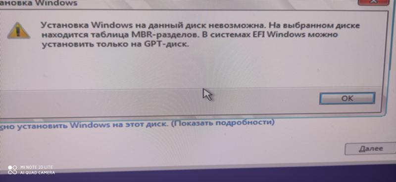 Установка Виндоус. Как она задолбала