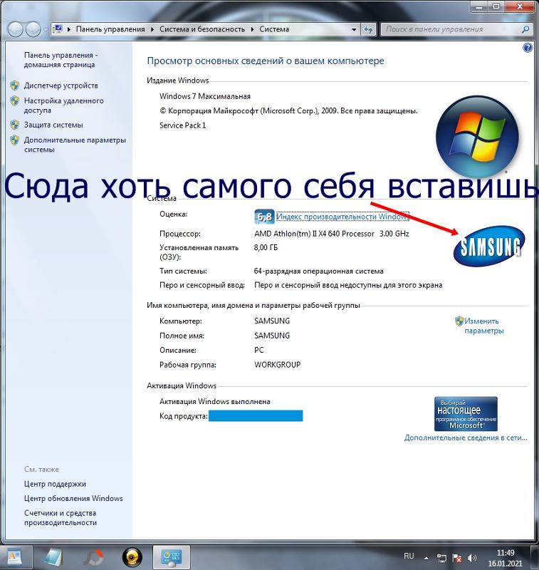 Активация windows домашняя базовая