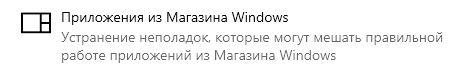Не запускаются приложения в виндовс 10