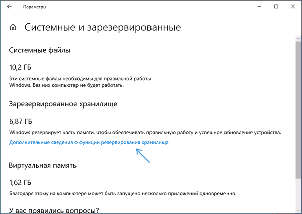 Сколько весит виндовс 10 со всеми обновлениями - 1