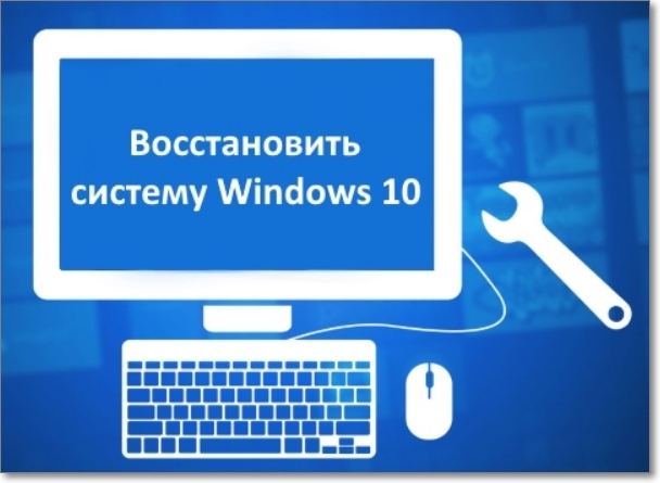 Стоит ли переустанавливать windows 10 через восстановление