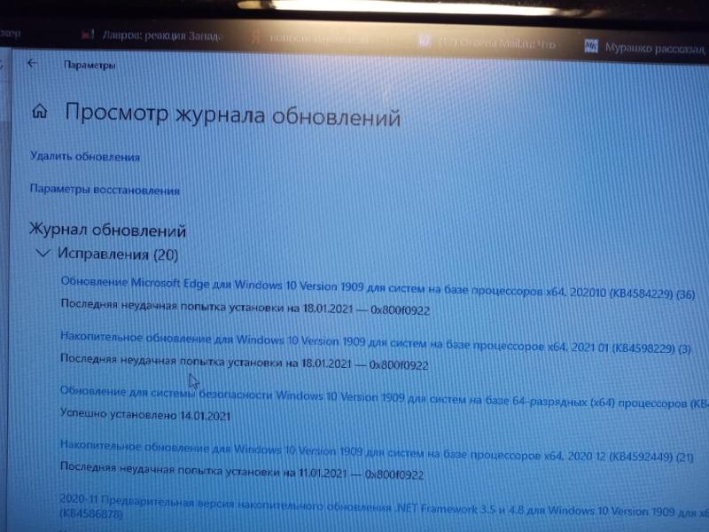 Как отключить обновление на Windows 10 от обновление проблемы - 1