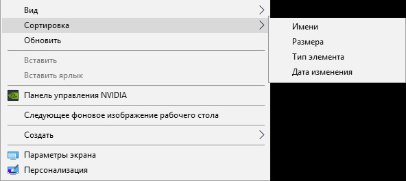 Перемещается ярлык Этот компьютер на виндовс 10