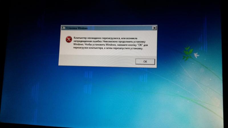 Не работает запуск Windows - 4