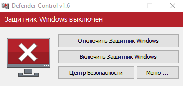 Защитник Windows взбесился