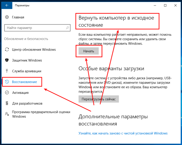 Ноутбук DIGMA E603 как переустановить windows 10