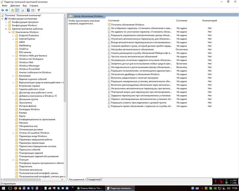 Что ещё надо, чтобы не допустить обновления на Windows 10