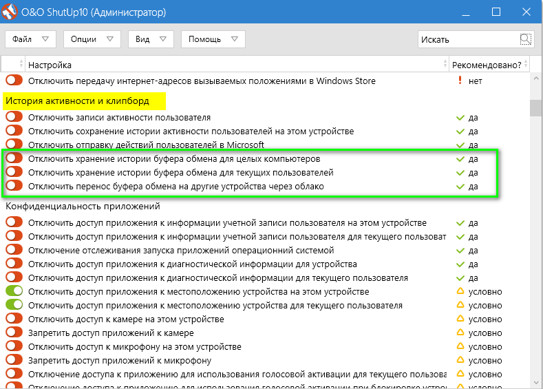 Не работает буфер обмена Windows 10