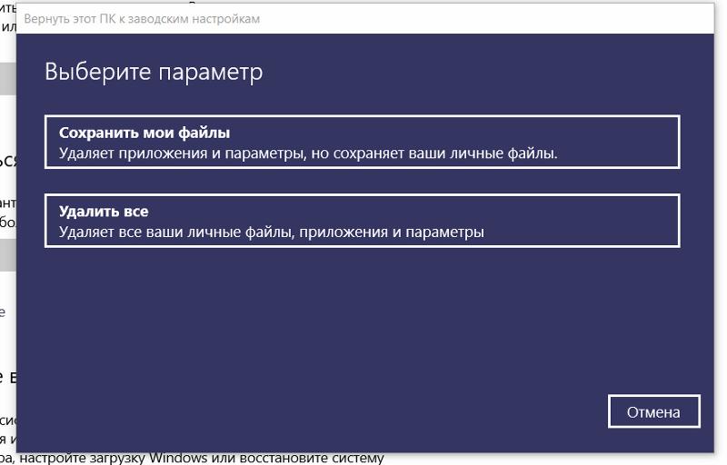 Каким вариантом вернуть компьютер Windows 10 в исходное состояние, сохраняя драйвера