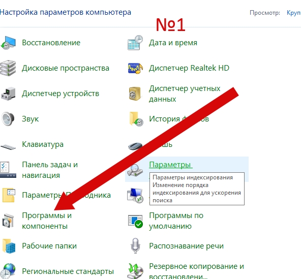 Как в самой Винде 10 войти в администрирование и поставить на загрузку НетФрамеВорк 3.5 и 4.6 и ВизуалыБейсики всех лет - 2