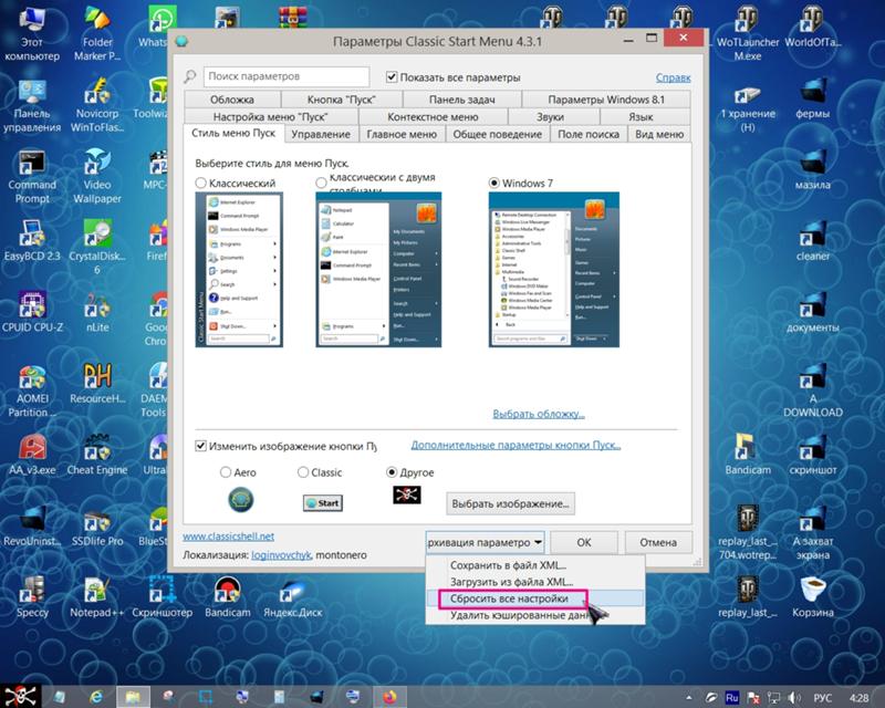 Как сделать в Classic Shell обычный пуск от 10 Windows