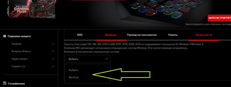 На z390 windows 7 поставится На сайте к мат плате пишут что полноценно не будет работать, только для 10 скачать дрова