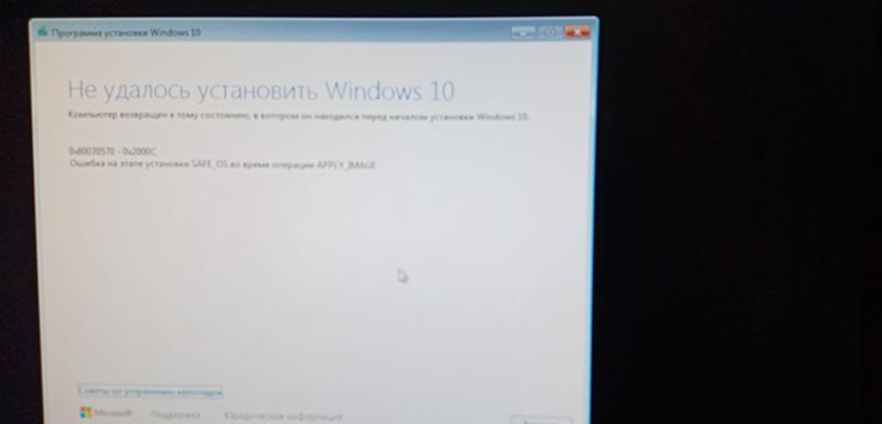 При установке win10, сразу через установщик Microsoft, загрузка останавливается на этапе работы с обновлениями
