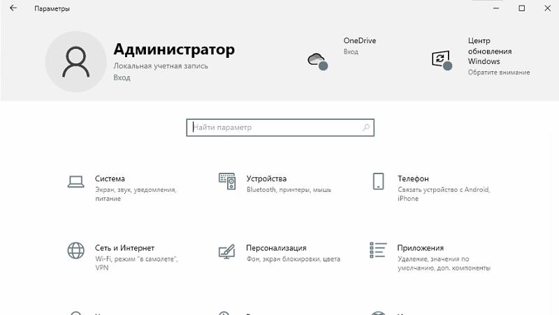 Вопрос про меню параметры windows