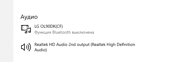 Не работает bluetooth на виндовс 10
