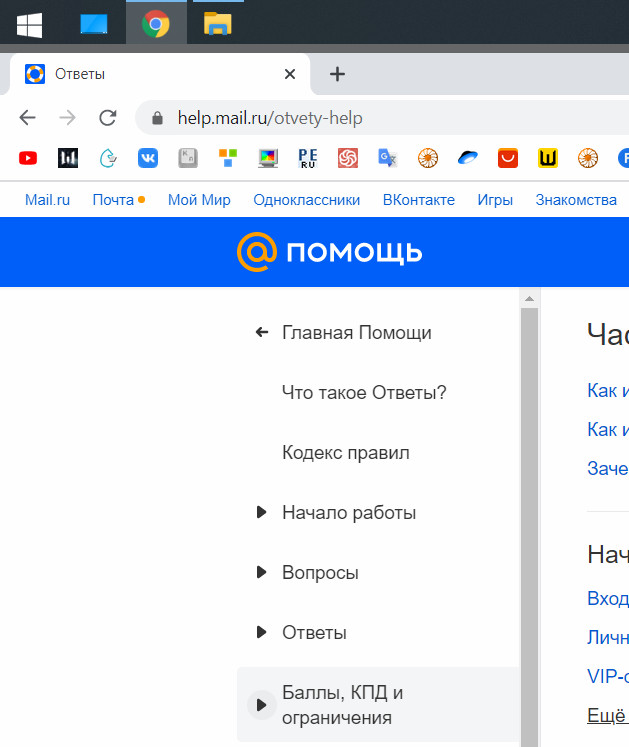 Как убрать полосу с панели задач Windows