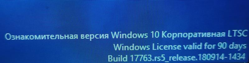Проблема с активацией Windows
