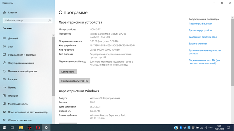 Ноутбук HP 4540s не запускаются игры на Win10 - 1
