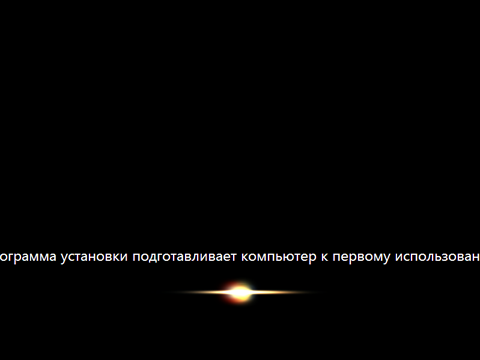 Не работает запуск Windows - 3