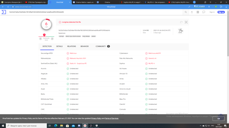 Что лучше virustotal или антивирус который встроен в 10 винду