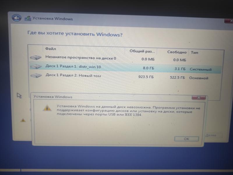 Проблема в установки Windows