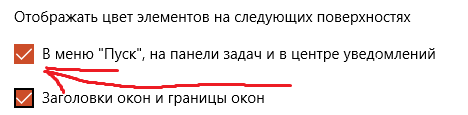 Проблема с персонализацией в Windows 10