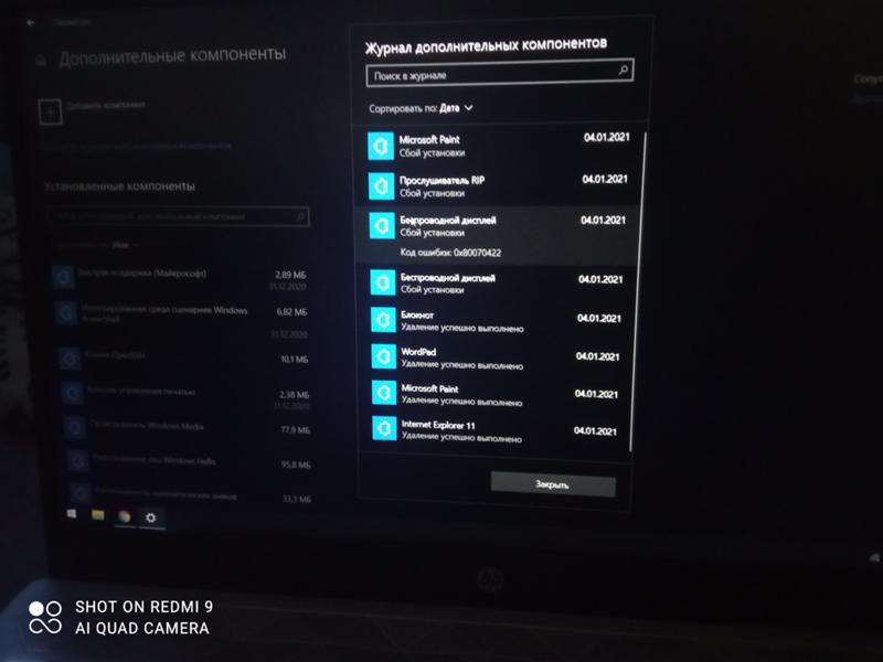 Не установливаются компоненты в windows 10