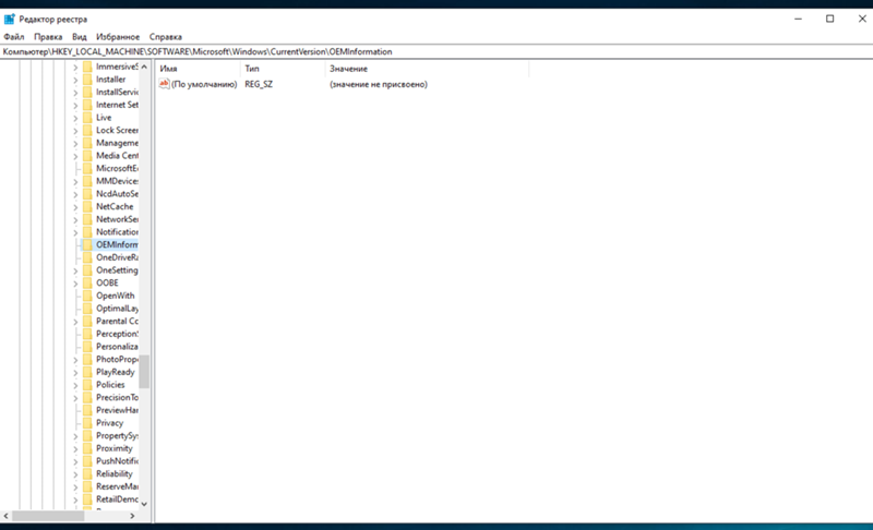 Windows10 OEMinfo аля лого при запуске