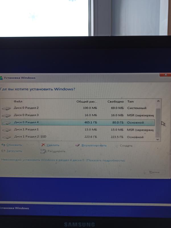 Можно ли удалить эти разделы, если я хочу установить Windows на SSD, а она стояла на HDD - 1