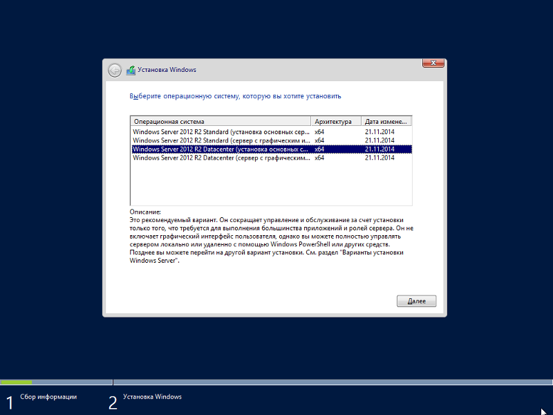 Какую версию Windows Server 2012 R2