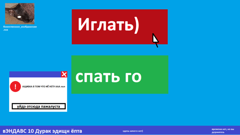 Норм система виндовс