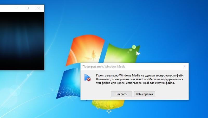 Windows Media не открывает формат 7z