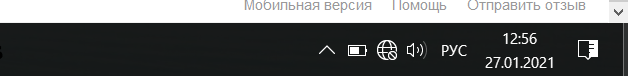 Wi-Fi нет интернета но он есть, Windows 10 корпоротивная 64 бит