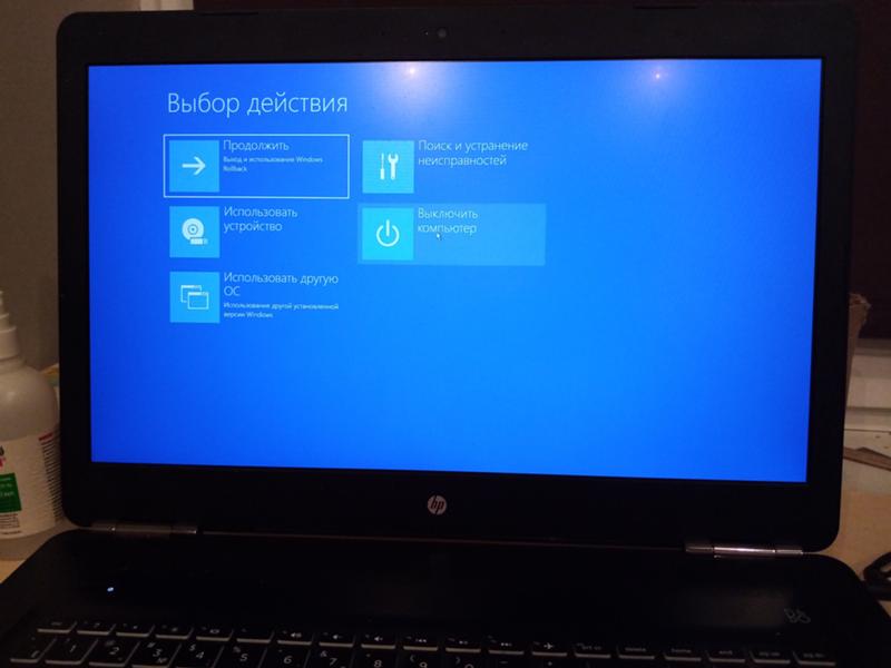 Не запускается система Windows 10 после обновления - 1